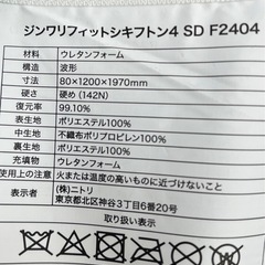 ニトリ　セミダブルマットレスの画像