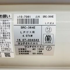 【ジモティー割引で最大15％OFF⭐️】【ジャンク品】SRC-364E Rinnai ガスファンヒーターの画像