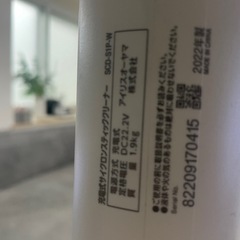 アイリスオーヤマ　掃除機　の画像