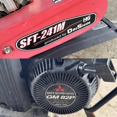 h-220△ q 岐阜発/ ダイシン/ SFT-241M/ 管理機/ 耕運機/　実動 動画実演は行なっておりません/ 現状品/ 管10s/ R7.7/1 △の画像