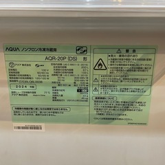 配達可【アクア】冷蔵庫200L★2024年製 クリーニング済み/6ヶ月保証付き【管理番号1117】野の画像