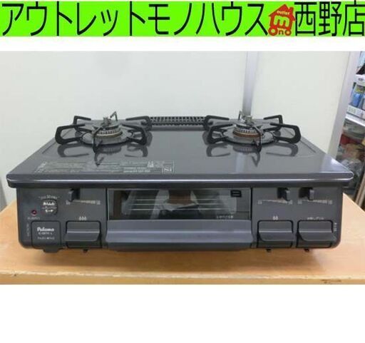 LPガステーブル パロマ 2023年製 幅59㎝ IC-S87K-2L 左強火力 プロパンガス ガスコンロ ガス台 札幌 西野店