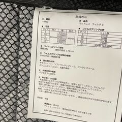 【良品】マットレス ニトリ フィルザⅡ シングル 一体式 グレー系 早い者勝ち 引取歓迎 配送OKの画像