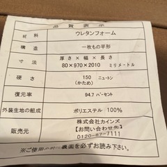 カインズのウレタンマットの画像