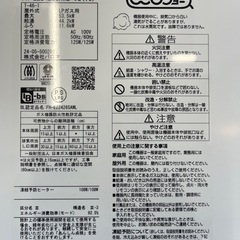 【極美品・2024年製】パロマ ガス給湯器 エコジョーズ FH-EZ2426SAWL-IG(10) LPガス用 24号の画像