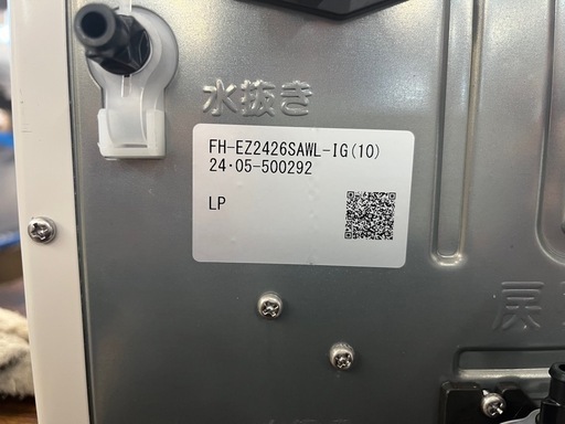 【極美品・2024年製】パロマ ガス給湯器 エコジョーズ FH-EZ2426SAWL-IG(10) LPガス用 24号