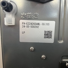 【極美品・2024年製】パロマ ガス給湯器 エコジョーズ FH-EZ2426SAWL-IG(10) LPガス用 24号の画像