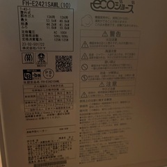 パロマガス給湯器2022年製の画像