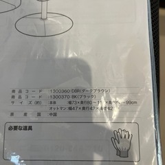 ニトリ　パーソナルチェアDメッシュ　オットマン付きの画像