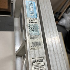 アルミ2段ばしこの画像