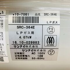 【ジモティー割引で最大15％OFF⭐️】【ジャンク品】SRC-364E Rinnai ガスファンヒーターの画像