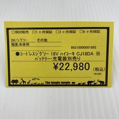 A-566【リユースのサカイ野々市店】ジモティ来店特価‼ ハイコーキ HiKOKI コードレスジグソー 18V CJ18DA 動作チェック＆クリーニング済みの画像