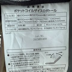  ニトリ　ハイバックポケットコイル座椅子　ロダトール グレー 大きさ約幅60cmの画像