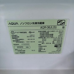 AQUA 冷蔵庫 AQR-36JLの画像