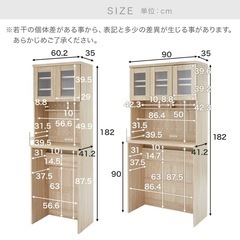 【引渡し予定あり】[幅90] ゴミ箱収納付き食器棚 スリム キッチン収納  LOWYAの画像