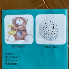 ◼︎ 新生児　寝かしつけ　ぬいぐるみ　おもちゃの画像