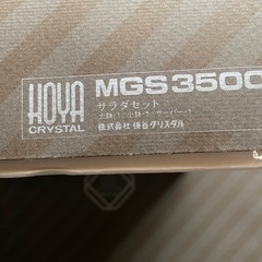 HOYAガラスサラダセット　　新品の画像