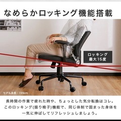 【価格交渉大歓迎】おしゃれデスクチェア（回転椅子）｜1,000円｜引き取り限の画像