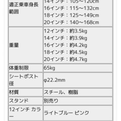 一輪車　子ども用の画像