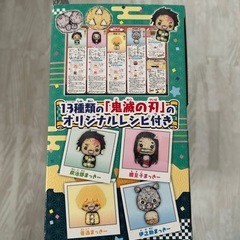 鬼滅の刃くるりんまっきーの画像