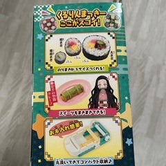 鬼滅の刃くるりんまっきーの画像