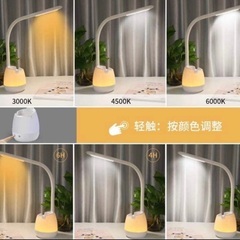 LED デスクライトの画像