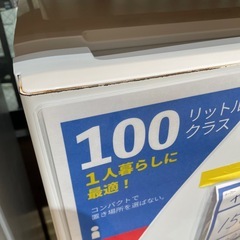 Google口コミで10%OFF‼️配達可【ヤマダ】冷蔵庫156L★2020年製 クリーニング済み/6ヶ月保証付き【管理番号1117】野の画像