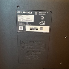 FUNAI液晶カラーテレビ32インチの画像