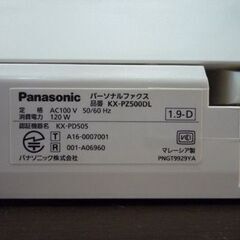 Panasonic パーソナルファクス KX-PZ500DL おたっくす ネイビー 子機×1台付き インクフィルム付き パナソニック 電話機 FAX ファックス 札幌市東区 新道東店の画像