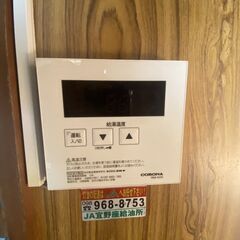 灯油ボイラー、灯油タンク100L　UIB-NX37Rの画像