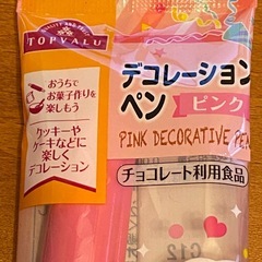 新品 未開封 チョコレートペン イエロー ピンク　3本セット の画像