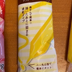 新品 未開封 チョコレートペン イエロー ピンク　3本セット の画像