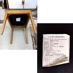 ① 札幌市内近郊限定 大塚家具 ダイニングチェア C-429M 天然木 ハイバック 椅子 食卓 イス OTSUKA 家具 札幌市 中央区 南12条の画像