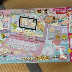 すみっこパソコンの画像