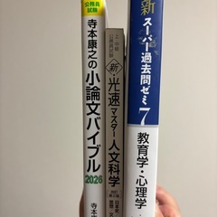 LEC公務員試験対策講座テキストおまけ付きの画像