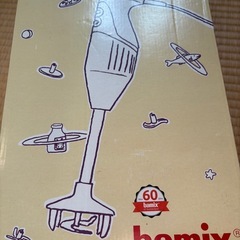 バーミックスの画像