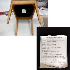 ② 札幌市内近郊限定 大塚家具 ダイニングチェア C-429M 天然木 ハイバック 椅子 食卓 イス OTSUKA 家具 札幌市 中央区 南12条の画像