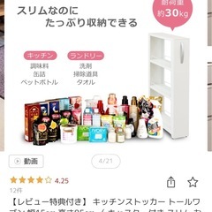 キッチンストッカー 隙間収納 ワゴンの画像