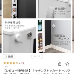 キッチンストッカー 隙間収納 ワゴンの画像