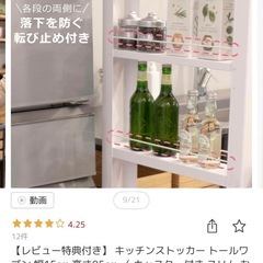 キッチンストッカー 隙間収納 ワゴンの画像