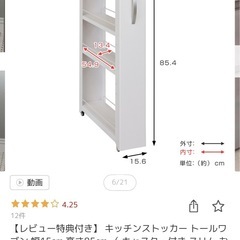 キッチンストッカー 隙間収納 ワゴンの画像