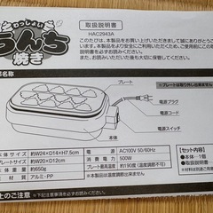 ホットプレートの画像