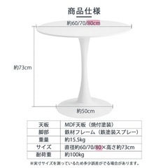 丸テーブル　ダイニングテーブル　カフェテーブル　の画像