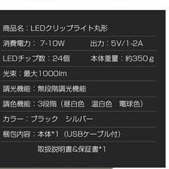 クリップライト　LEDライト　手元灯の画像