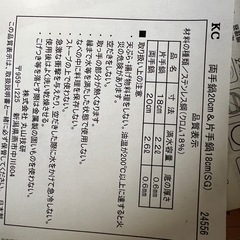 ステンレス鍋　　20センチ　IH　国産にいがた新潟県燕市の画像