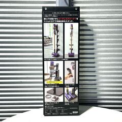 店頭引き渡し 未使用 山崎実業 コードレスクリーナースタンド CL-C BK ダイソン コードレスクリーナー用 の画像