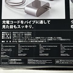 店頭引き渡し 未使用 山崎実業 コードレスクリーナースタンド CL-C BK ダイソン コードレスクリーナー用 の画像