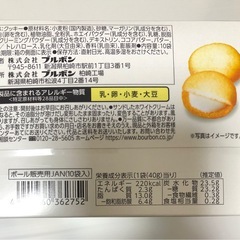 【ご購入者確定】ブルボンプチ　ホワイトラングドシャの画像