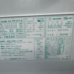 SHARP 6ドア 冷蔵庫 465リットル  2013年製の画像