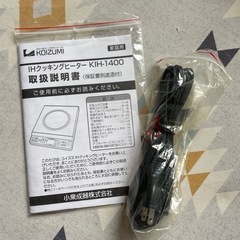 美品❗️ お値段下げます。コイズミ ih クッキングヒーター kih 1400の画像